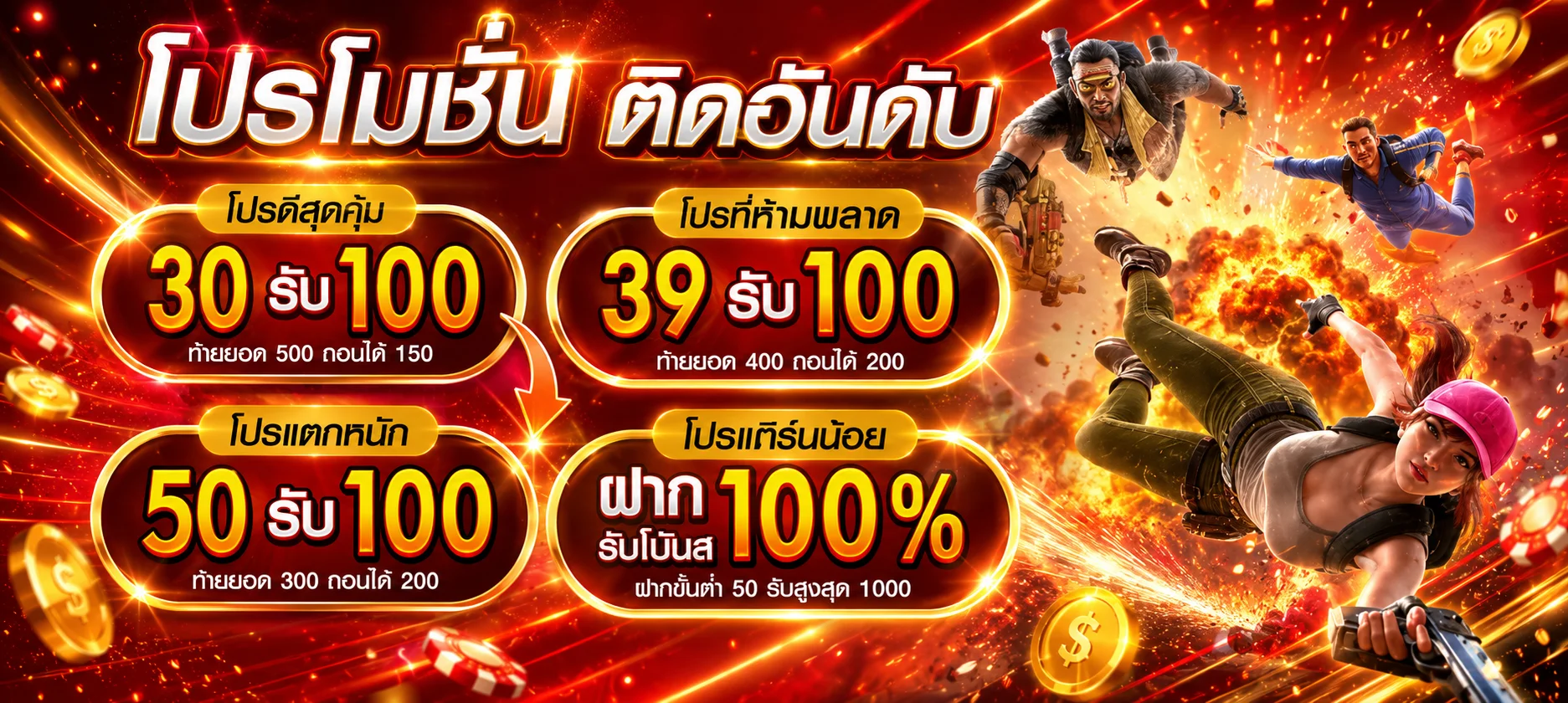 เลือกค่ายเกมสำหรับทดลองเล่นสล็อต