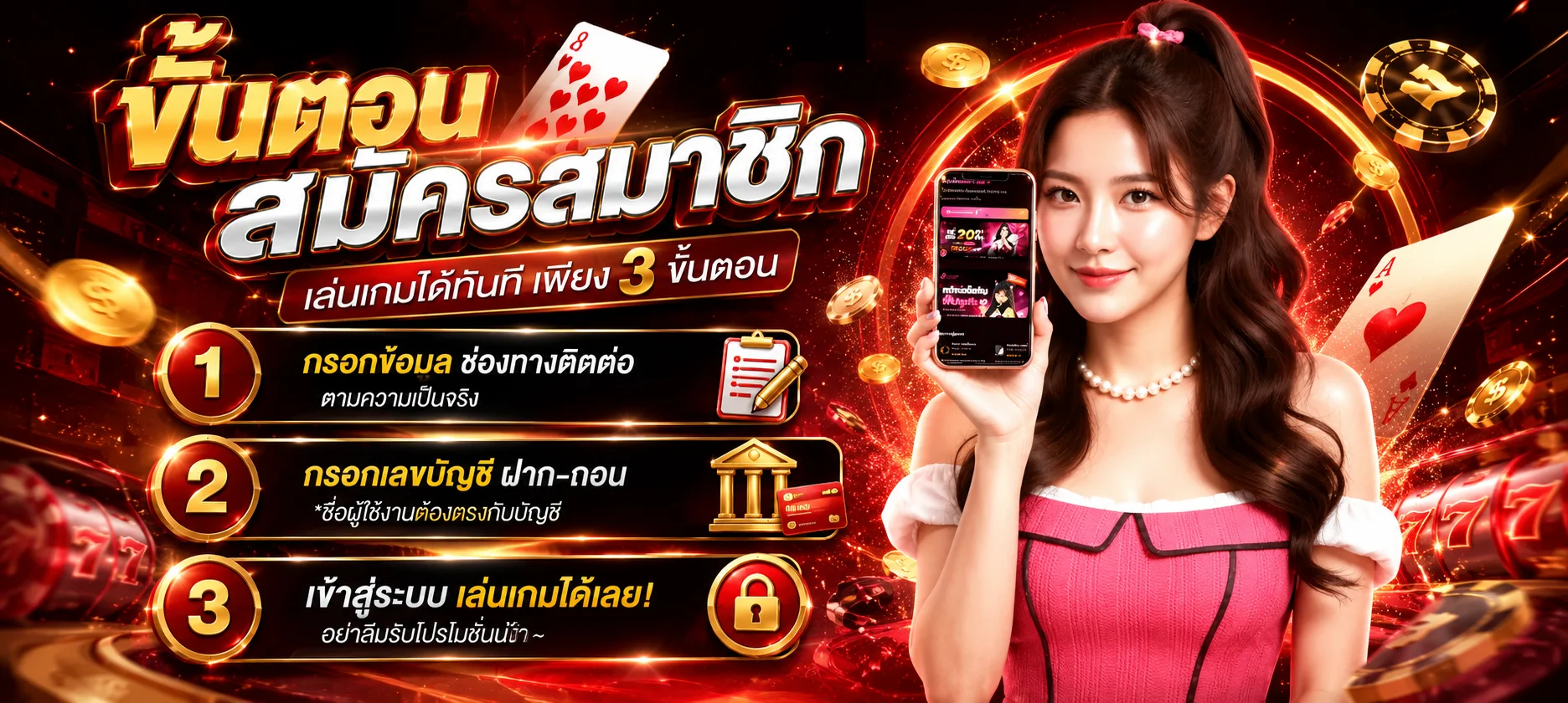 ขั้นตอนสมัครสมาชิก BETANO36 ผ่านมือถือ