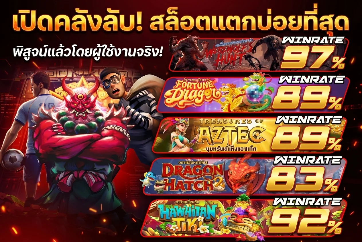 รวมค่ายสล็อตออนไลน์เว็บตรงบน BETANO36