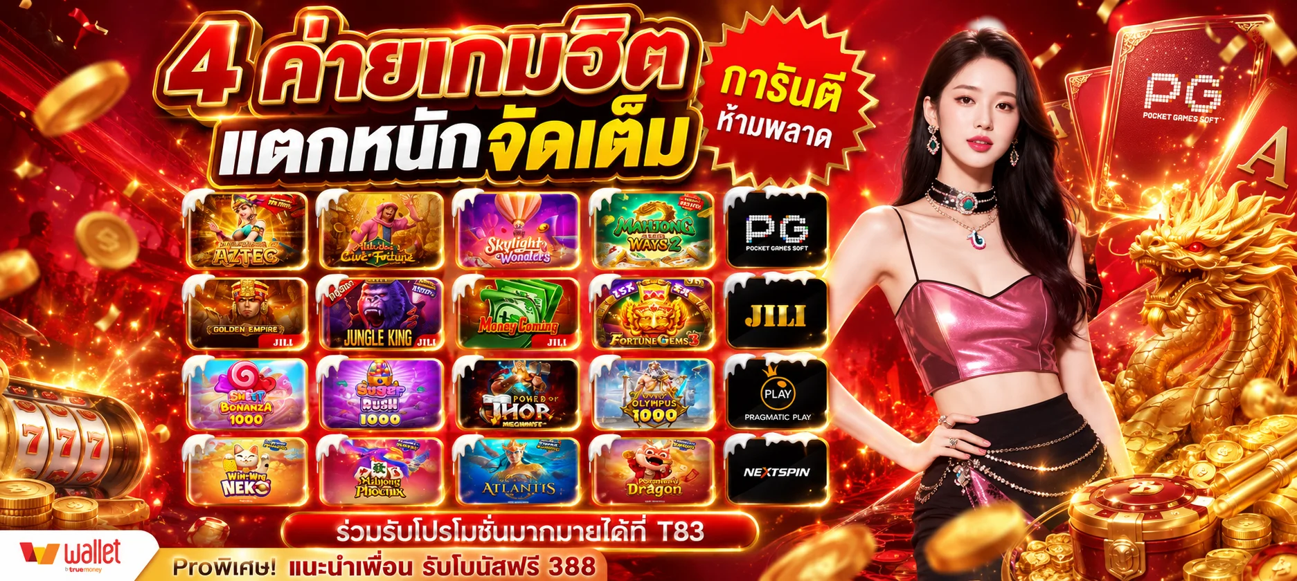 ทดลองเล่นสล็อตบนมือถือ iOS Android